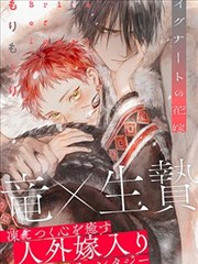 剑风传奇漫画最新话 第371话