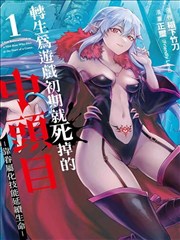 剑风传奇外传在线观看